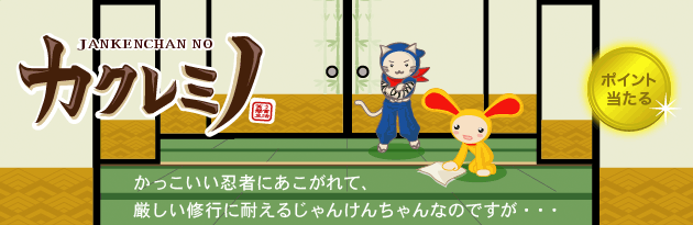 カクレミノ