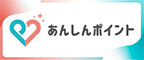 JIPCポイントサービス安心宣言